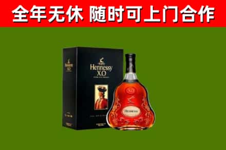 顺河烟酒回收轩尼诗XO.jpg