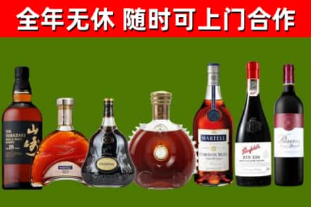 顺河烟酒回收洋酒系列.jpg
