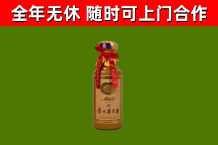顺河回收30年茅台酒
