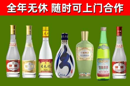 顺河回收老汾酒