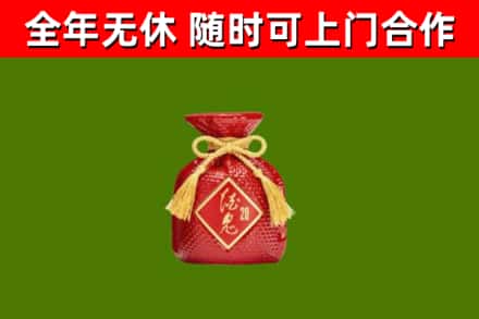 顺河烟酒回收酒鬼酒.jpg